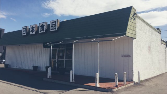 Japan Sage Market ソルトレイクシティの日本食スーパー お弁当もお寿司も ユタ州生活ブログ 観光おすすめ情報もー アメリカ 人と結婚 移住